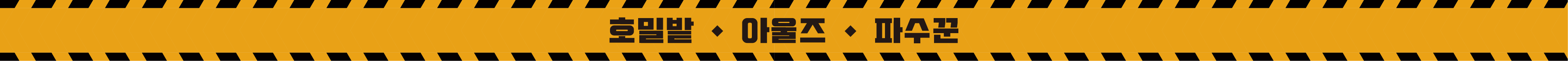 호밀밭 아울즈 파수꾼